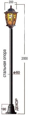 Светильник уличный стальной Амрок 1_940_80_2000