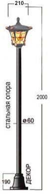 Светильник парковый стальной Лето 1_939_80_2000